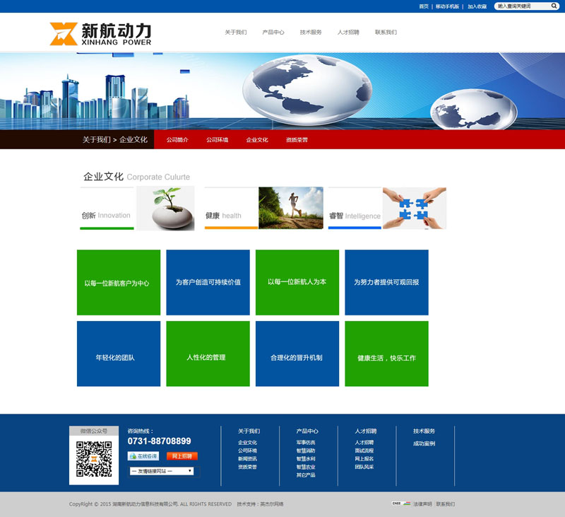 湖南新航动力信息科技有限公司