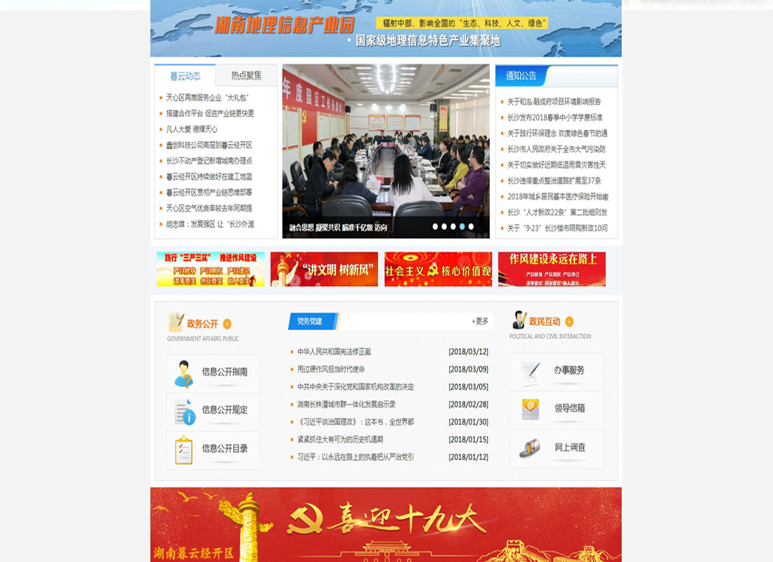 湖南暮云经济开发区